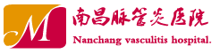 江西南昌脉管炎治疗医院logo